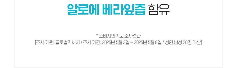 [NEW] 빌리프 맨101 아쿠아 리프레셔 125ml 상세페이지 14